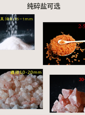 天然喜马拉雅橙盐黑盐玫瑰盐
