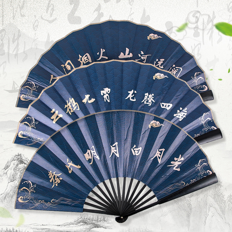 德云社云鹤九霄秦霄贤张云雷粉丝应援同款扇子中国风夏季日用折扇