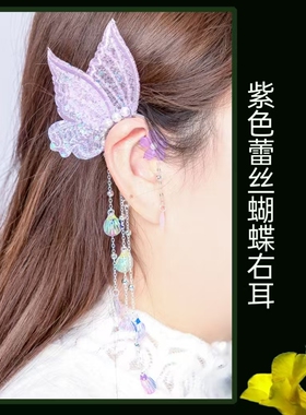 原创儿童国风头饰紫色蝴蝶人鱼
