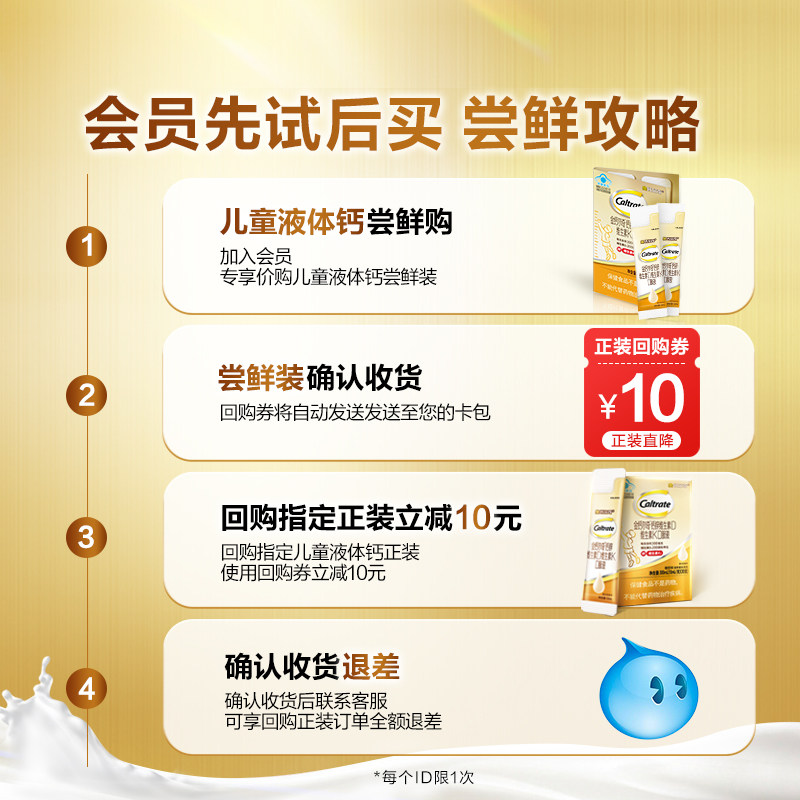 【天猫U先】金钙尔奇K2儿童液体钙口服液柠檬酸钙儿童钙*2条小样,淘宝优惠券,粉丝福利购,淘宝优惠卷