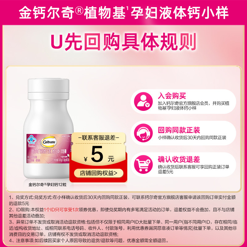 【U先】金钙尔奇植物基孕妇液体钙柠檬酸钙镁备孕哺乳期补钙d3k2,淘宝优惠券,粉丝福利购,淘宝优惠卷