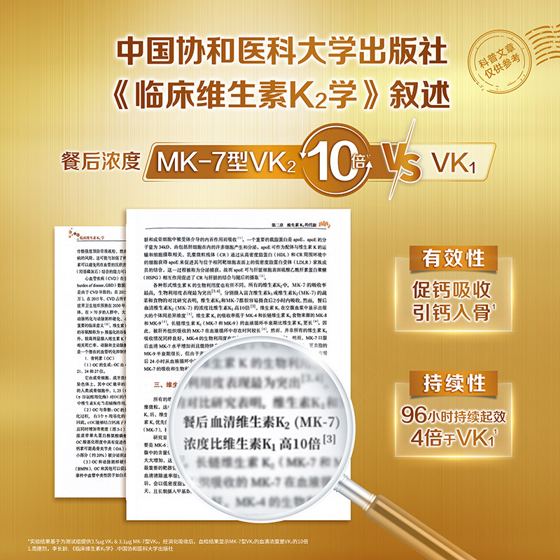 【天降福利】重磅新品金钙尔奇k2儿童钙锌口服液维生素K2小样2条