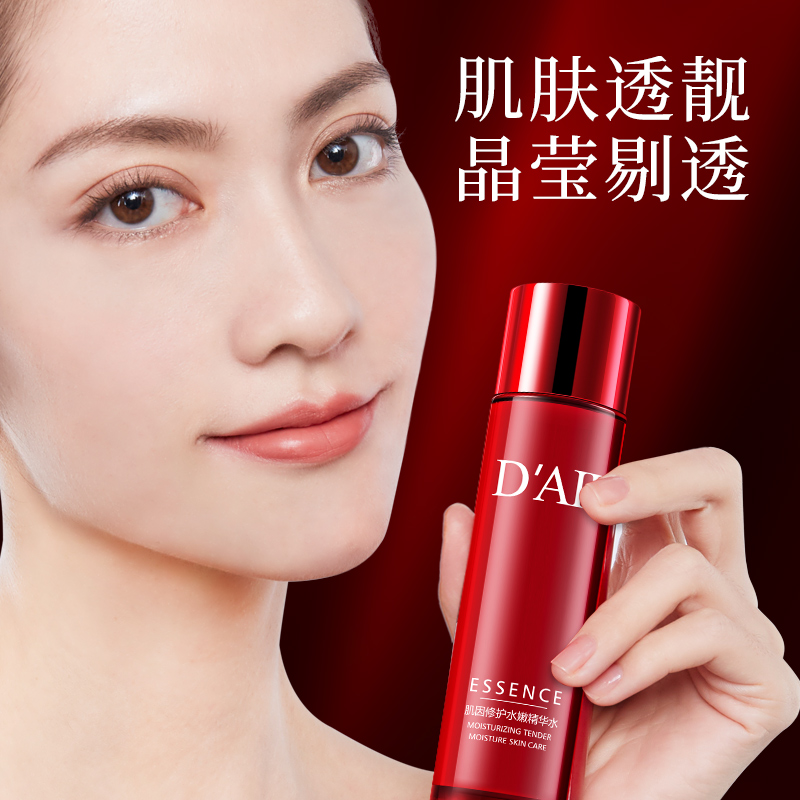 傾膚專柜肌因修護水嫩精華乳 補水保濕溫和修護肌膚提亮膚色 80ml 傾膚專柜肌因修護水嫩精華乳 補水保濕溫和修護肌膚提亮膚色 80ml