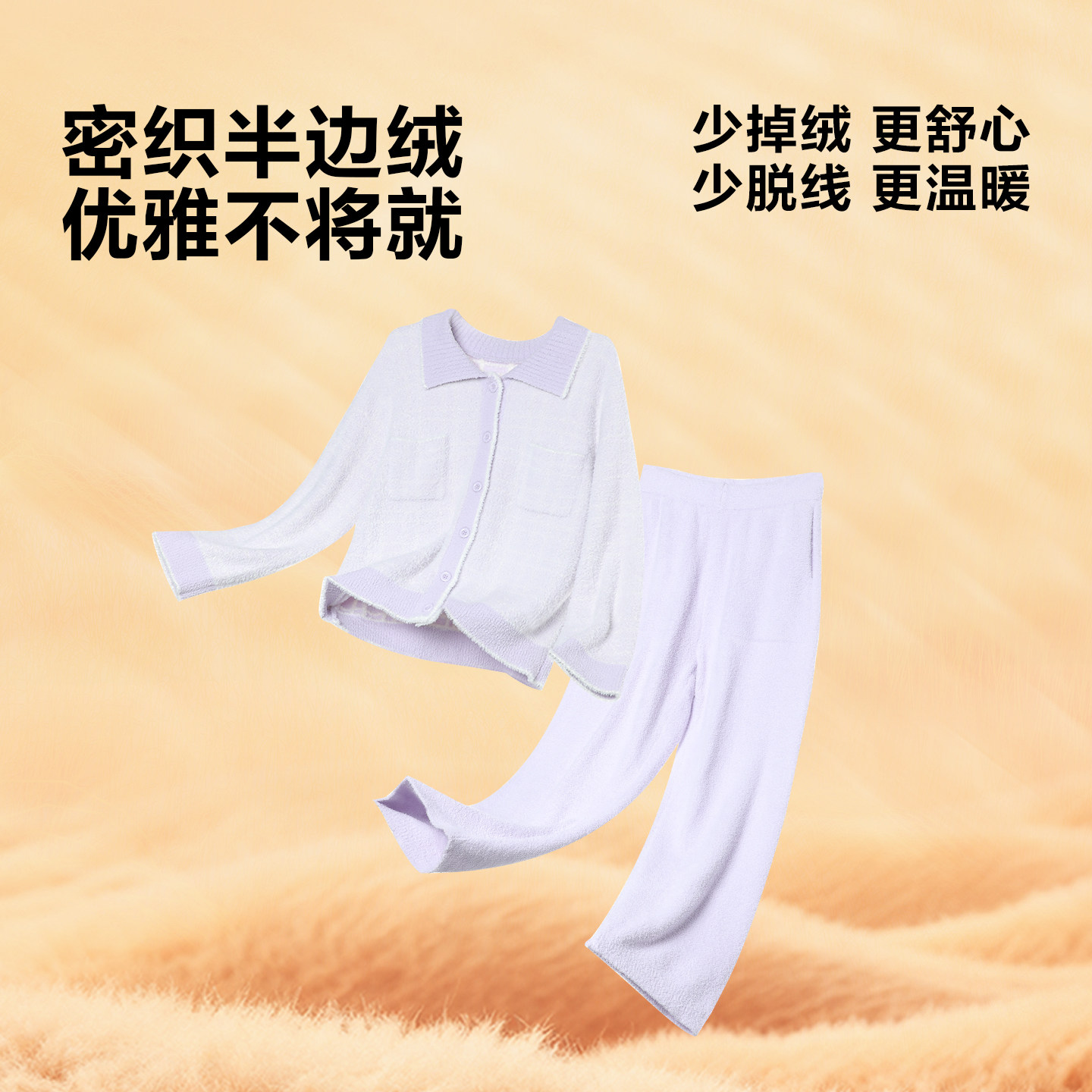 小香风安莉芳女士家居服套装