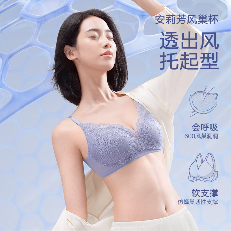 【谢欣同款风巢杯】安莉芳薄款3d文胸 安莉芳文胸
