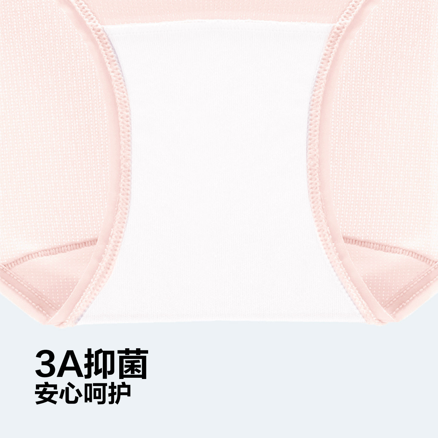 领券拍3条147元安莉芳风巢裤抗菌中腰