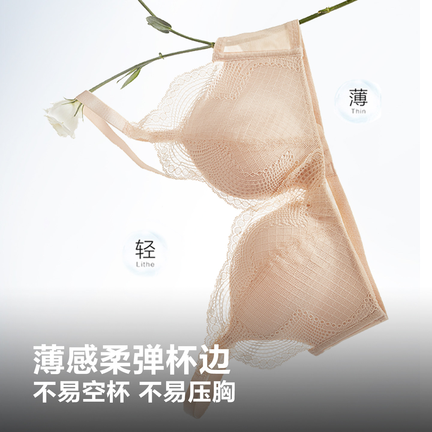 【打卡杯】安莉芳蕾丝文胸女小胸聚拢