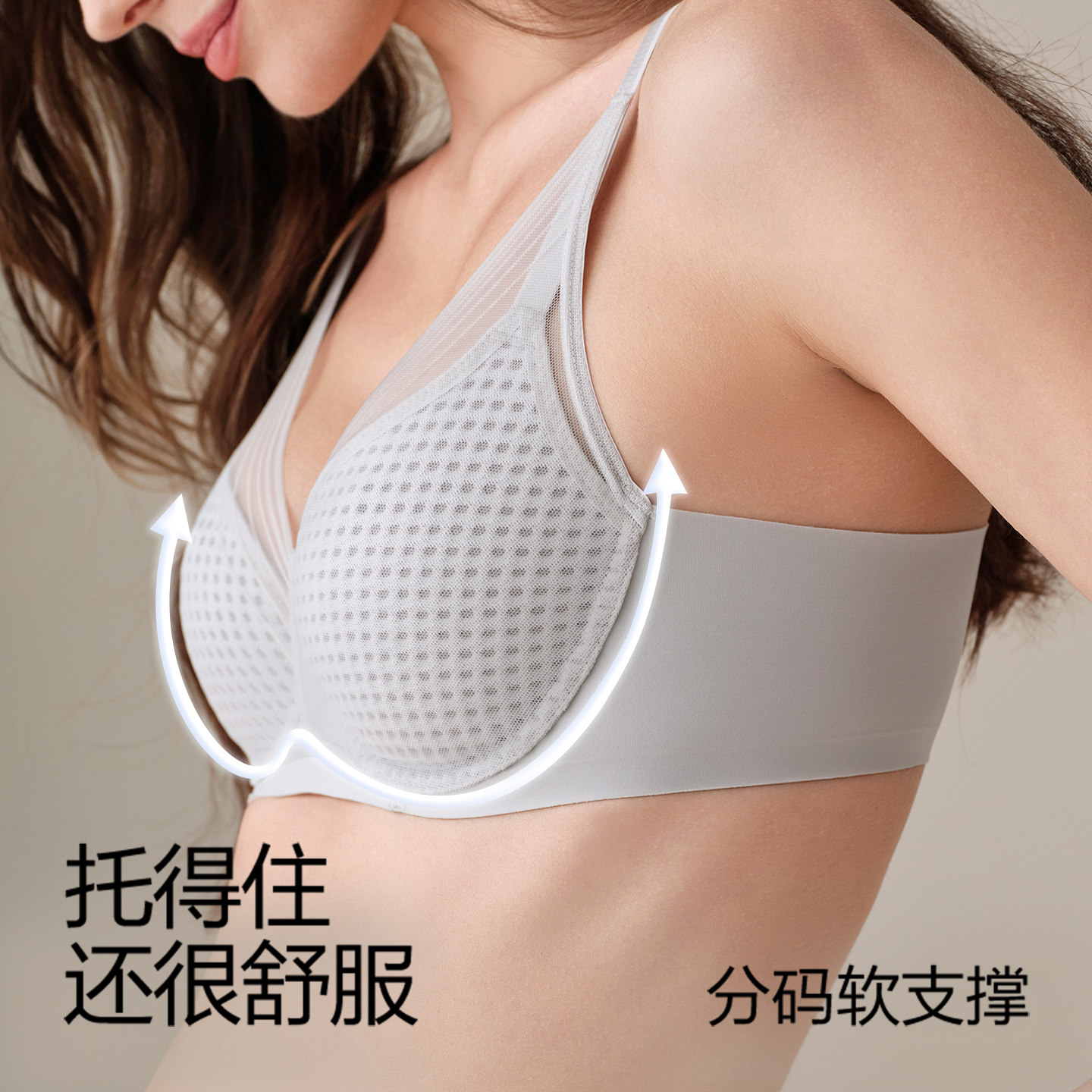 【宋轶同款 风巢杯】安莉芳夏季薄款软支撑文胸女士大胸显小内衣