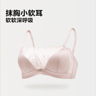 【小软耳】安莉芳时尚蕾丝无钢圈抹胸文胸