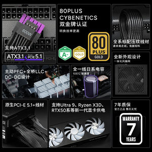 酷冷至尊GX GOLD650W金牌全模组电源750W850W1000W全日系电脑电源