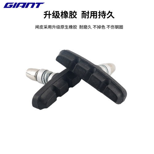 正品捷安特自行车无声刹车块刹车皮山地车V刹车皮单车骑行配件 - 图1