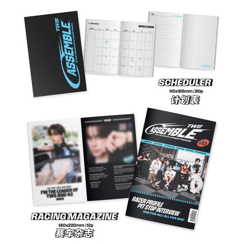 官方正版TWS 吐司2026台历套装SEASON GREETINGS周边年历特典小卡 - 图2