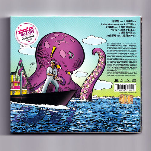 正式版 JAY/周杰伦  2011年专辑：惊叹号 CD+歌词册 第十一张专辑 - 图0