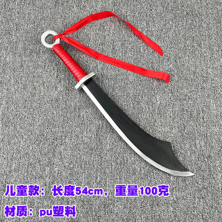 武术教练推荐训练用红军大刀塑料材质和木质成人表演道具儿童玩具,淘宝优惠券,粉丝福利购,淘宝优惠卷
