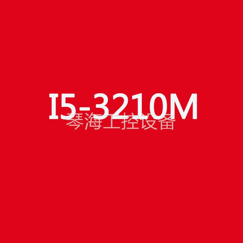 询价I7-2620M I7-3610M双网卡6串口10*USB自助终端机台式工控主板 - 图2