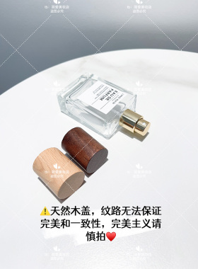 香水分装瓶复古木盖简约大气