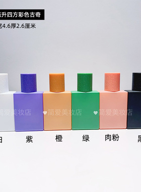 香水分装瓶四方彩色空瓶子按压喷雾瓶30毫升小样替换瓶玻璃空瓶子