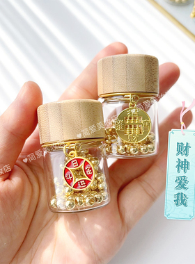 迷你小瓶子空瓶攒黄金储存罐