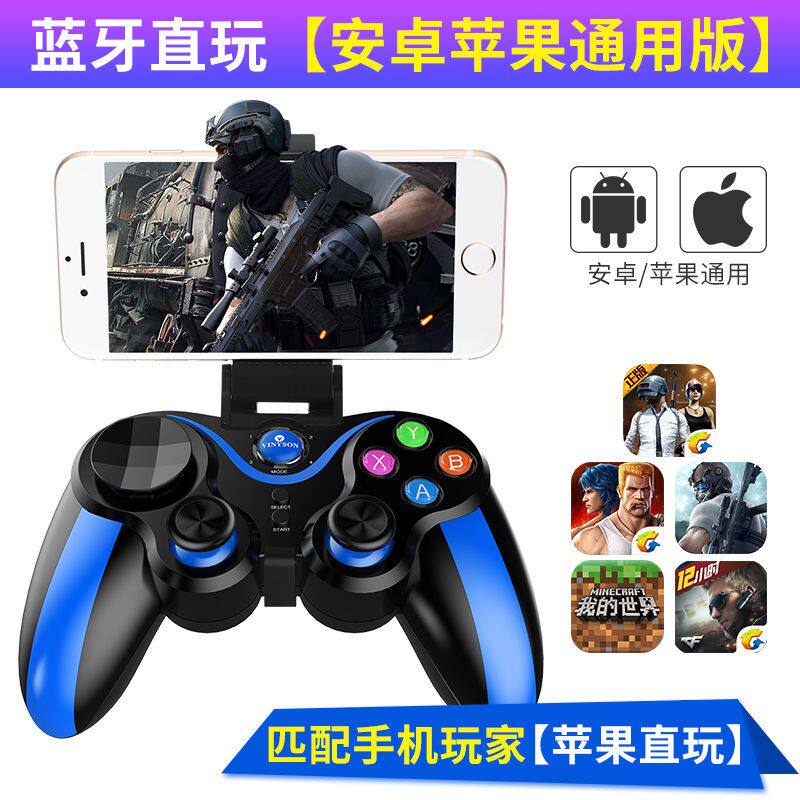 地下城与勇士手游DNF地下城与勇士手游手柄手机安卓苹果通用外设拉伸摇杆游戏手柄