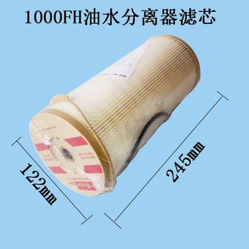 油水分离器滤芯1000FGFH2020PM适用派克货车改装滤清器柴油过滤器 - 图0