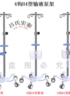 输液架配件拉手吊瓶架点滴架扶手