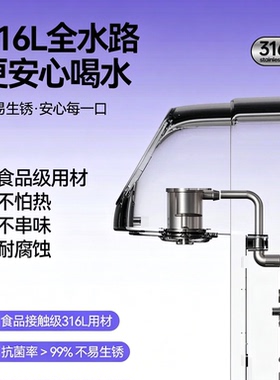 一目活水舱即热饮水机家用小型