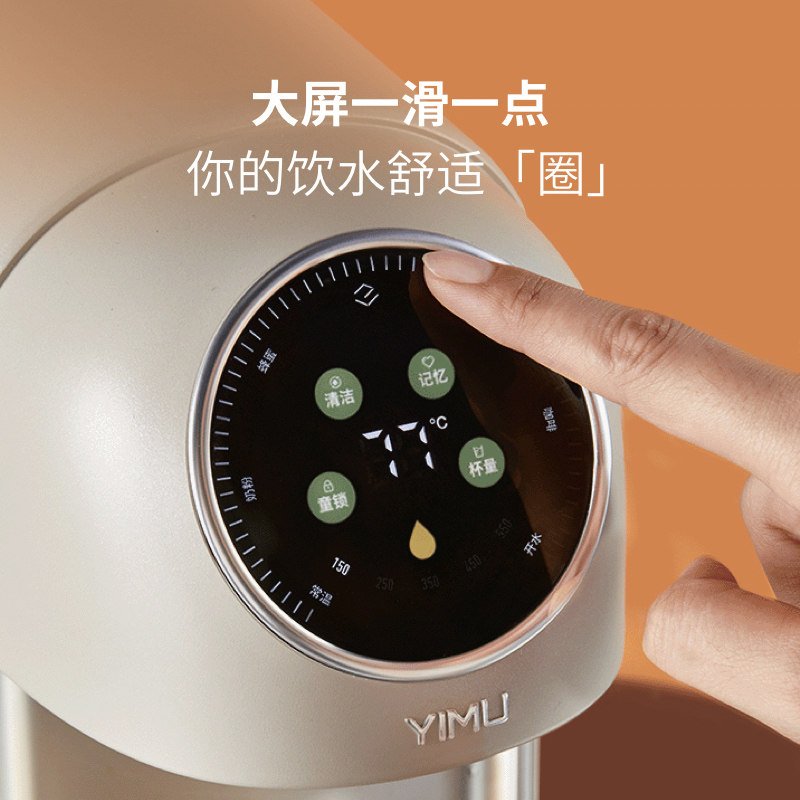  一目台式净饮机