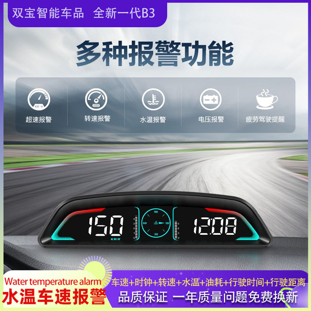 Car head-up display obd multi-function instrument hud car speed water temperature fuel consumption speed no ghosting modified b3