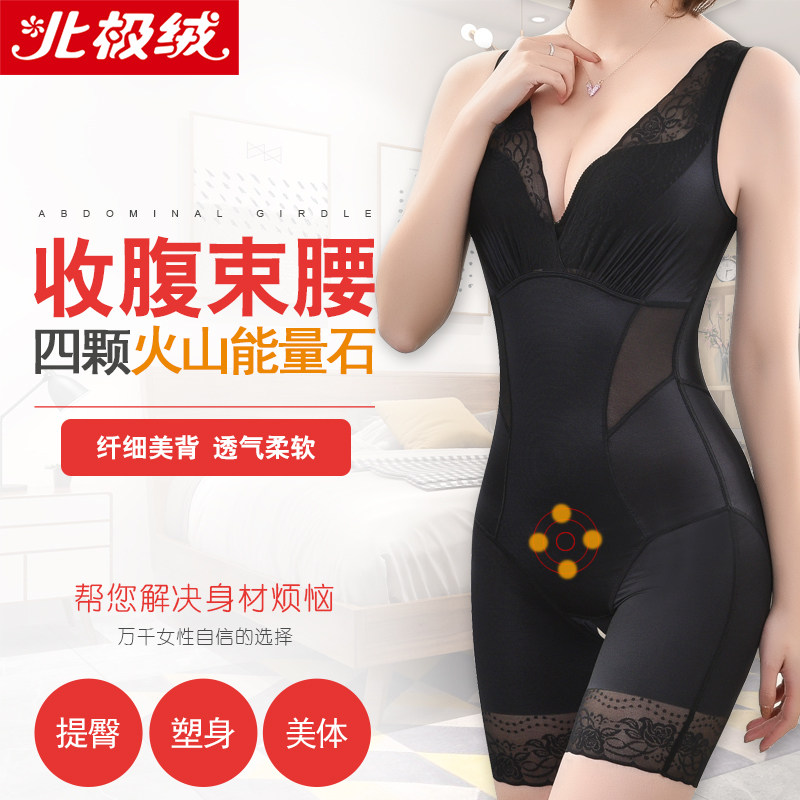 塑身收腹束腰束身衣瘦肚子连体衣 北极绒七牧塑身连体衣