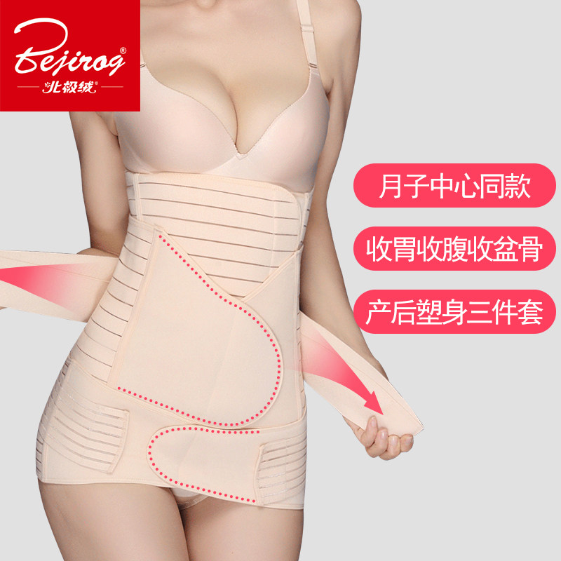 产后收腹收胃塑身顺产剖腹产束腰带 北极绒七牧塑身腰封/腰夹