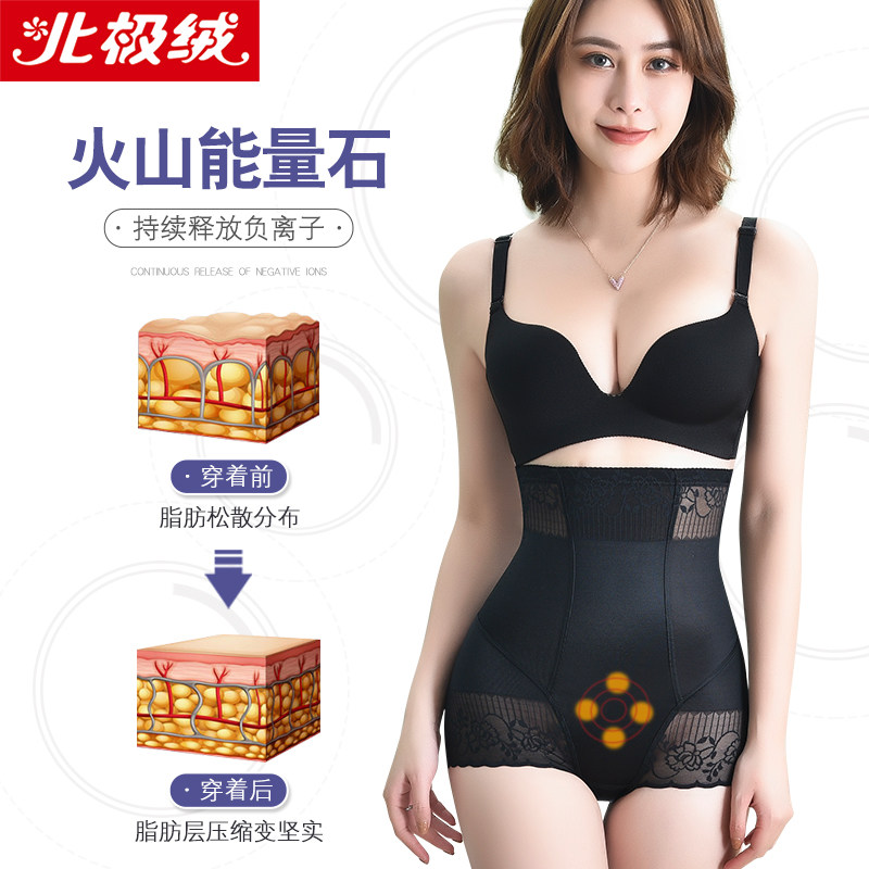 女塑形瘦身束腰收小肚子强力收腹裤 北极绒七牧塑身美体裤