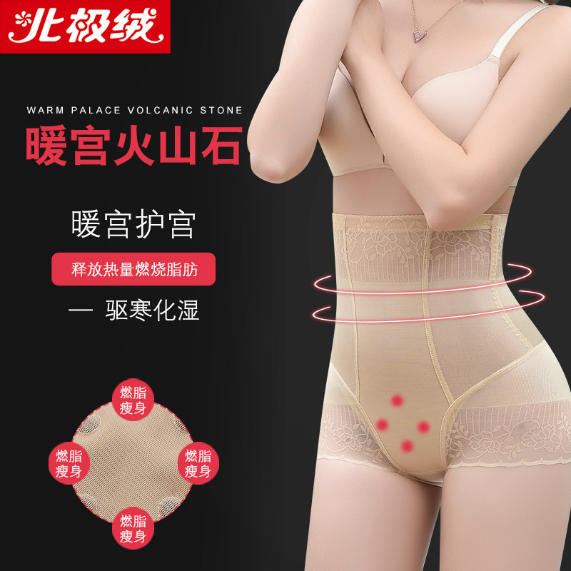 女塑形瘦身束腰收小肚子强力收腹裤 北极绒七牧塑身美体裤