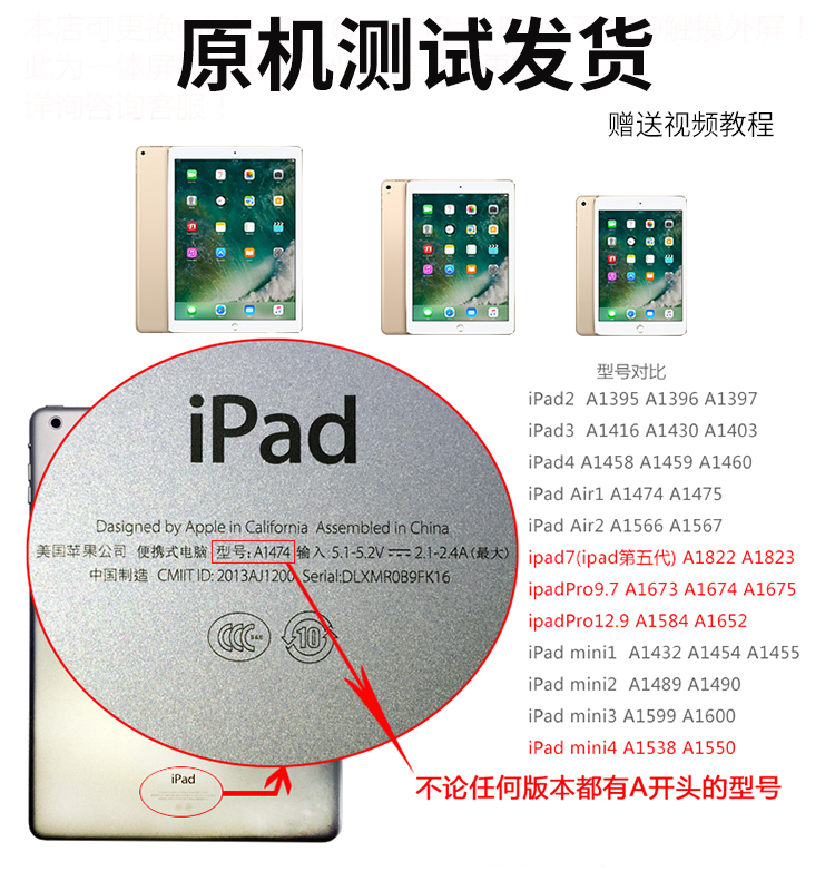 ipad2/3/4/5/6液晶屏a1566mini2显示a1474a1822内外a1893屏幕总成-图0