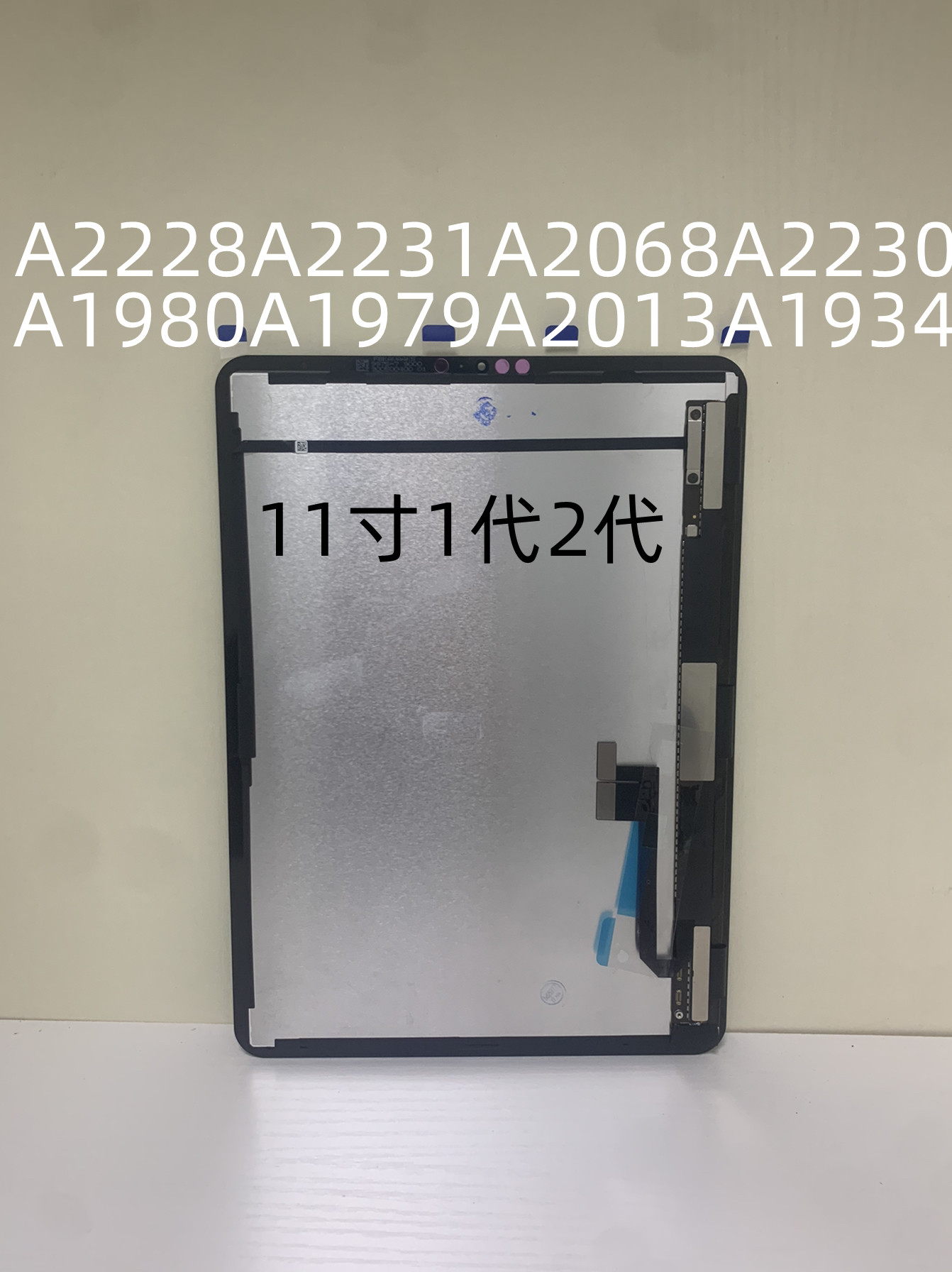 iPad10.9寸Air4Air5A2316A2588内屏AA2229A1980A2377屏幕总成1876-图1