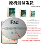 IPAD4/6/5 ЖК -экраны Air2a1489mini2 Дисплей A1474A1893 Внутренний и внешний экраны A1822