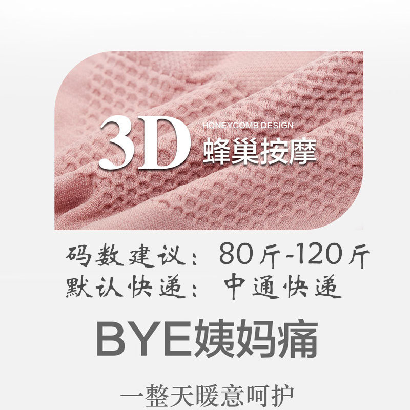 bejirog /北极绒蜂巢暖宫内裤女 北极绒朝慈内裤