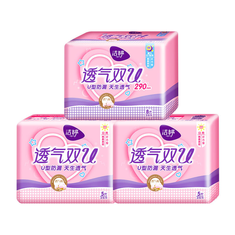 洁婷透气姨妈女批发整箱纯棉卫生巾 倾菲家居卫生巾
