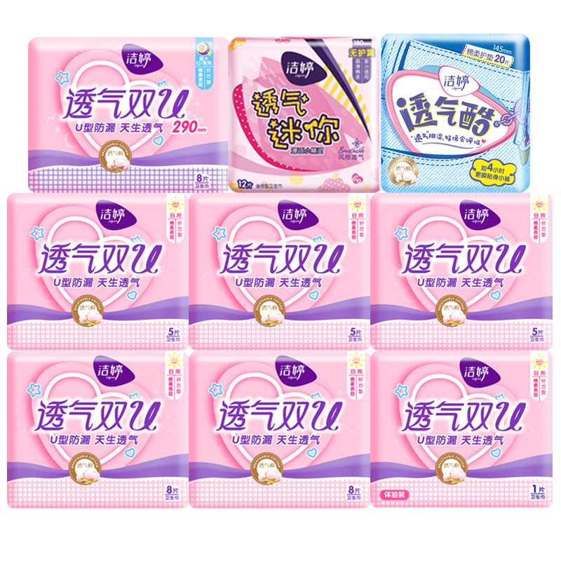 特价洁婷透气姨妈女批发整箱卫生巾 倾菲家居卫生巾