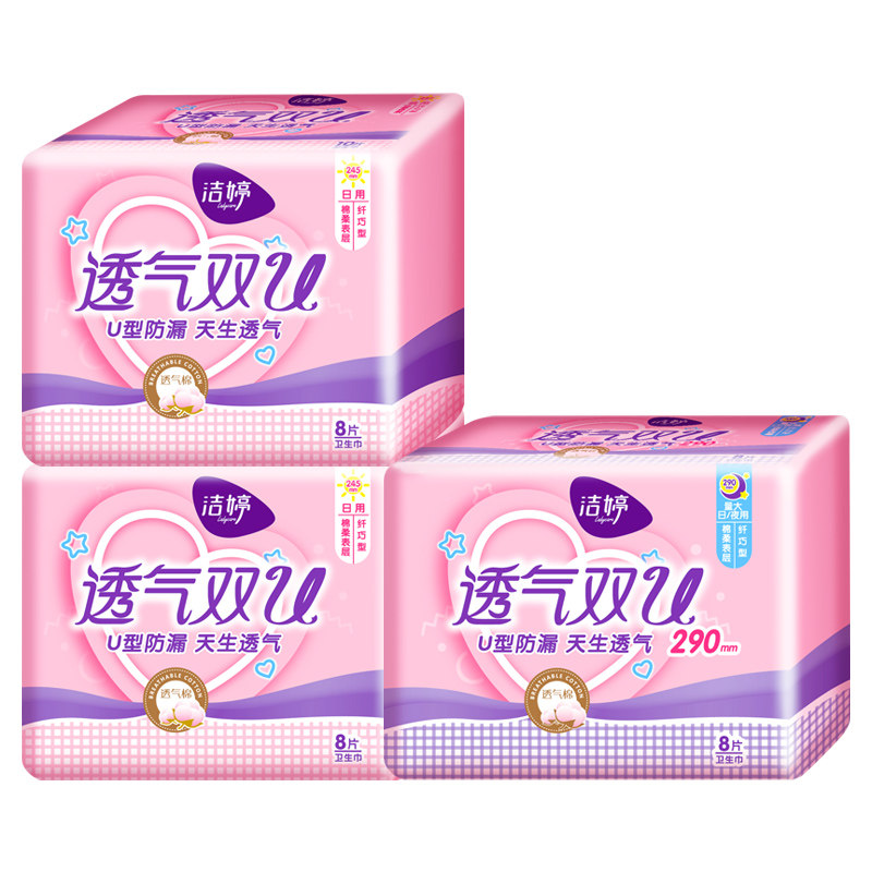 洁婷透气姨妈女批发整箱纯棉卫生巾 倾菲家居卫生巾