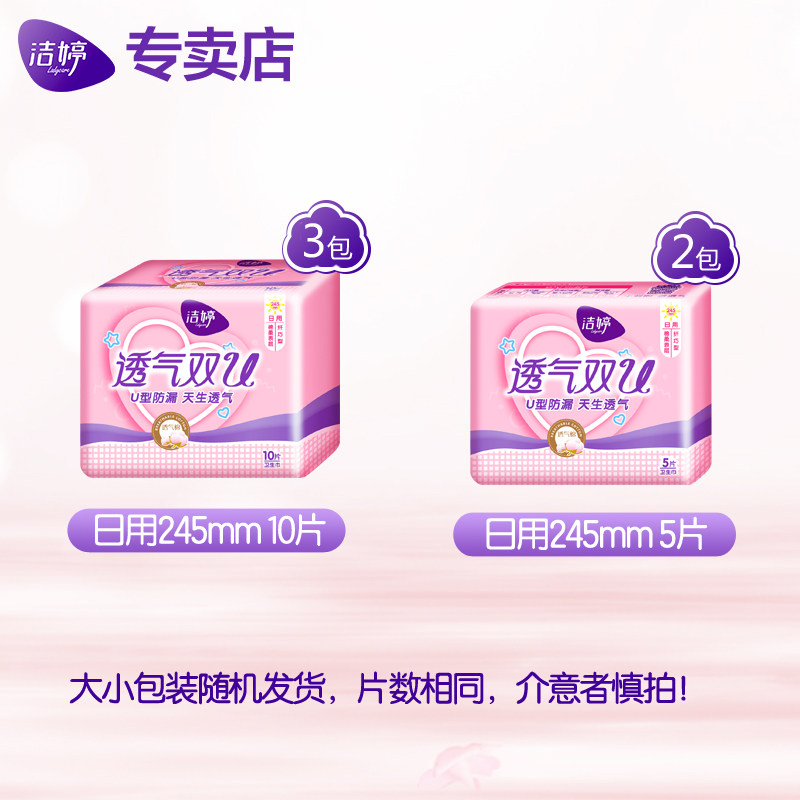 洁婷透气姨妈巾女批发整箱柔卫生巾 倾菲家居卫生巾