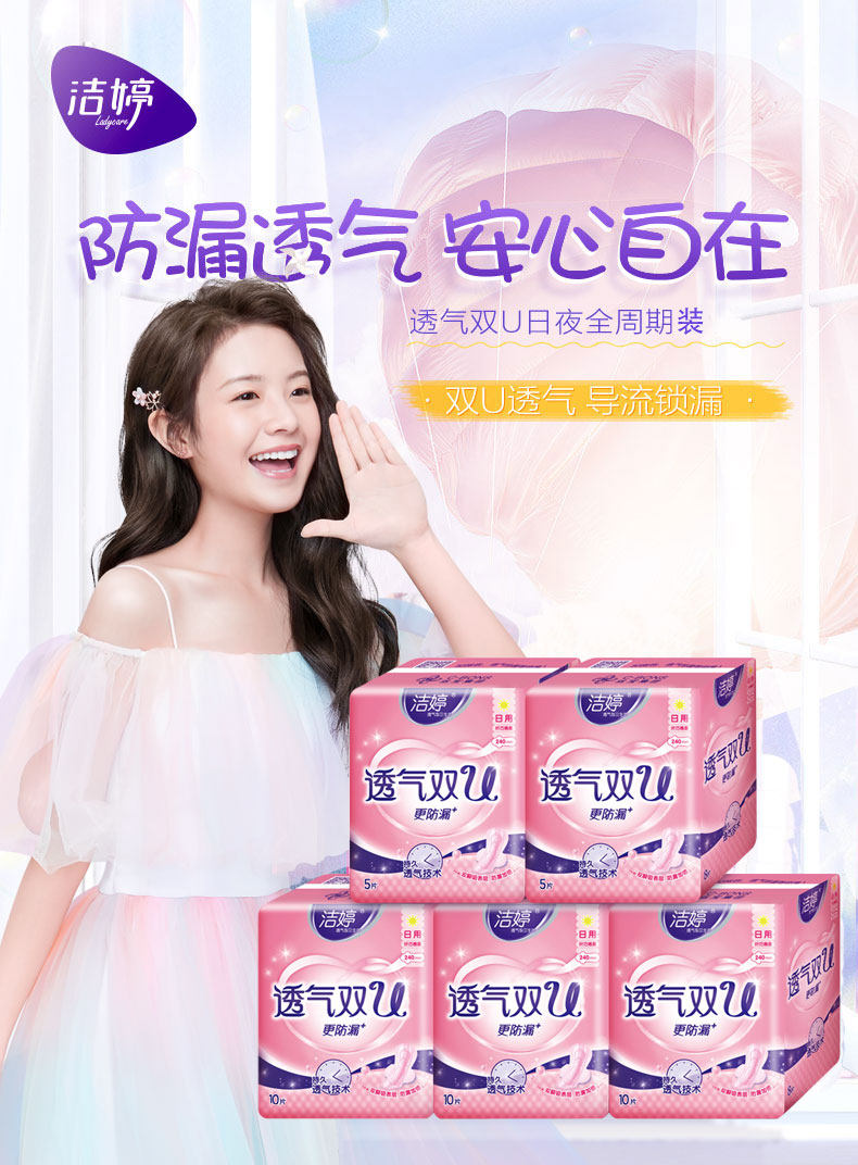 洁婷透气姨妈巾女批发整箱柔卫生巾 倾菲家居卫生巾