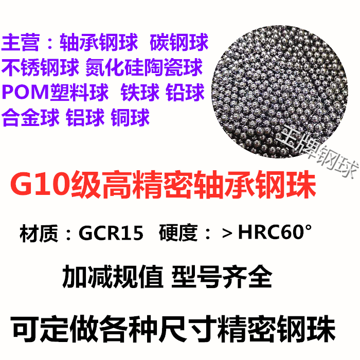 GCR15精密轴承钢球7.14/7.144/7.15/7.16/7.17/7.18mm丝杆钢滚珠 - 图0