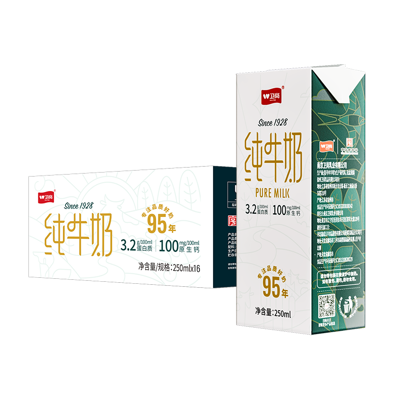 衛崗旗艦店純牛奶整箱250ml*16盒學生青少年成人營養牛奶_衛崗旗艦店_咖啡/麥片/沖飲