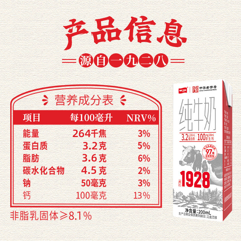 卫岗旗舰店纯牛奶学生青少年成人营养早餐牛奶整箱250ml*16盒