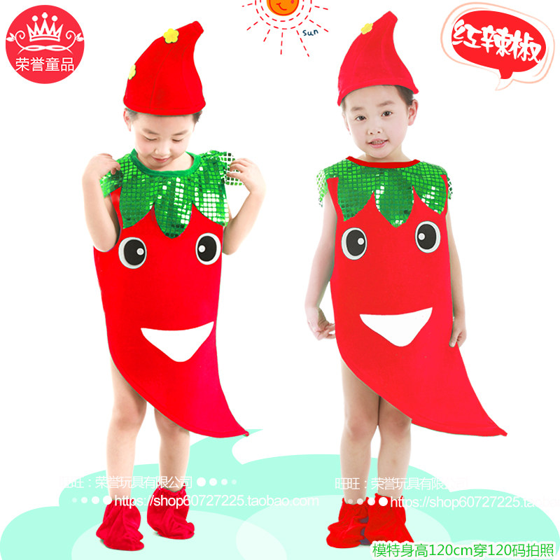 国庆演出服我爱吃蔬菜幼儿园青菜白菜走秀亲子环保儿童水果舞蹈服,淘宝优惠券,粉丝福利购,淘宝优惠卷