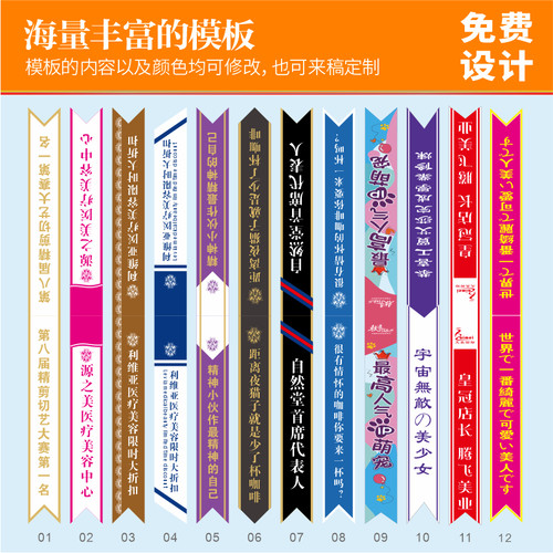 绶带定制礼仪带迎宾带表彰授带订做成人儿童学生绒布寿带选美绥带 - 图1