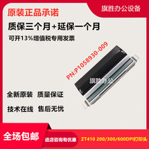 Original dress brand new zebra ZT410 ZT411 200203300 ZT411 600dpi point thermal barcode print head