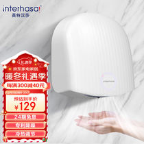 The Int Lufthansa (interhasa) YTA1020 rover with hand dryer automatic induction washroom