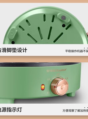 荣事达煎蛋锅商用煎荷包蛋神器