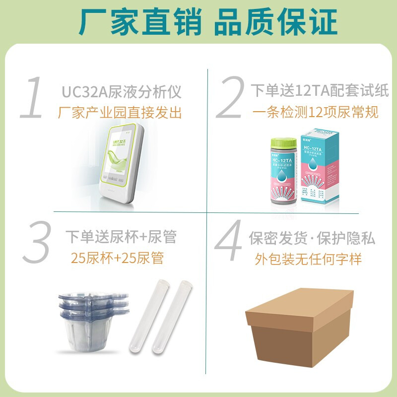 优利特尿检仪尿常规尿液分析仪尿蛋白检测试纸条尿酮检测尿机肌酐 - 图2